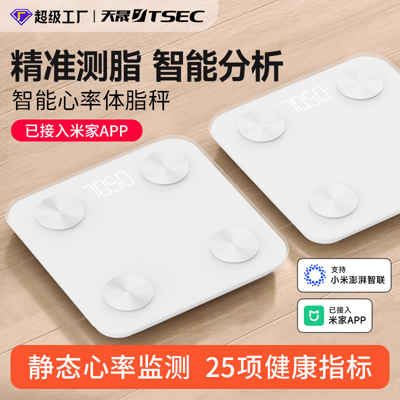 Body Weight Scale Household Accurate Smart Body Fat Scale Rechargeable Smart Bluetooth Human Body Electronic Scale Weighing Meter to Measure Fat