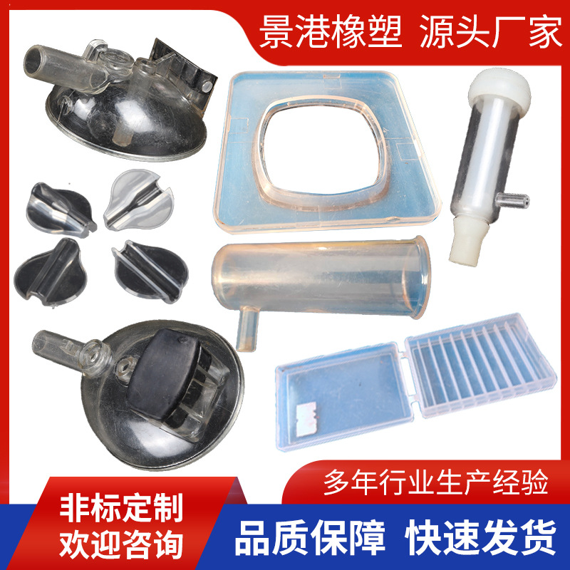 透明塑料制品透明PC塑料制品注塑透明产品塑料制品厂家直营