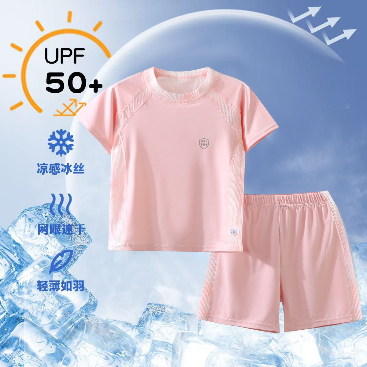 UPF50+ Mesh Sports Sun Protection Short-Sleeve Shorts and T-Shirt Set, Breathable and Quick-Drying Clothing for Girls, Cooling Feel
