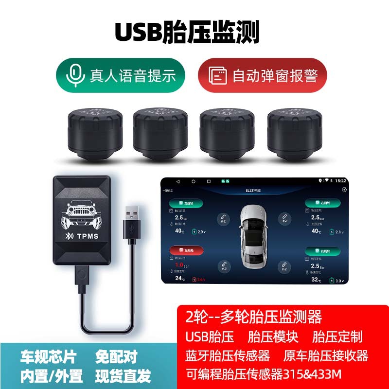 Zhongxing – USB Android TPMS Tire pressure monitoring system - black