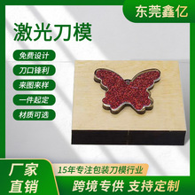 厂家高精密雕刻刀模 加工木板刀模 雕刻刀模蚀刻刀模厂家多种形状