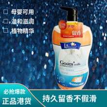 LA港版正牌进口保湿滋润留香净螨母婴沐浴露2L大容量