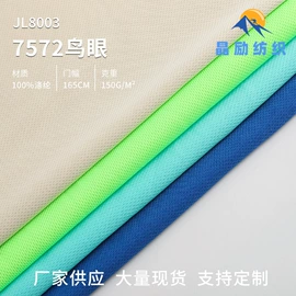 其他针织面料;涤纶面料;绒布