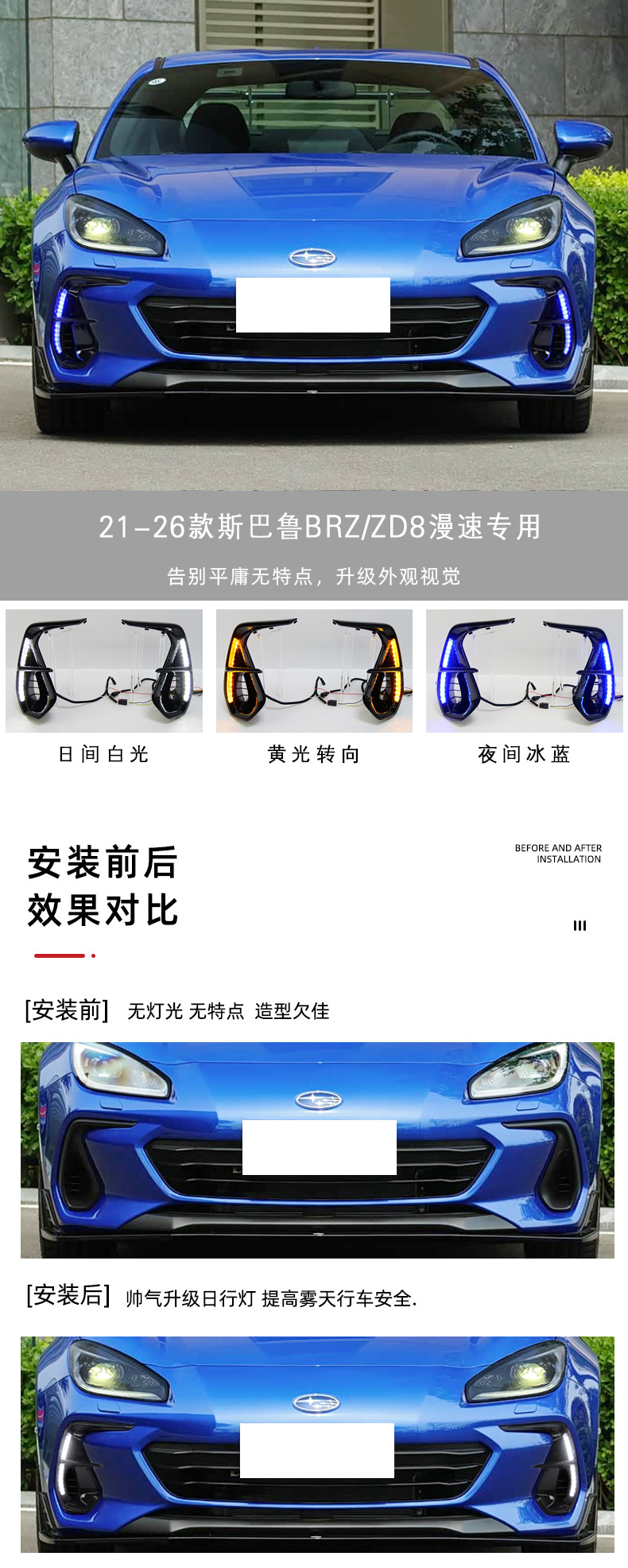 Suitable for 2021-2026 Subaru BRZ ZD8 models: LED daytime running lights with sequential turn signals and modified front fog lights
