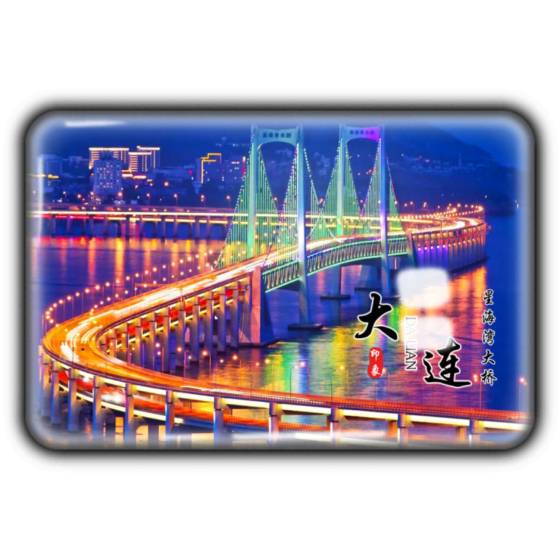 遼寧省観光土産クリスタルガラス冷蔵庫マグネット大連瀋陽英口盤津本渓景勝地|undefined