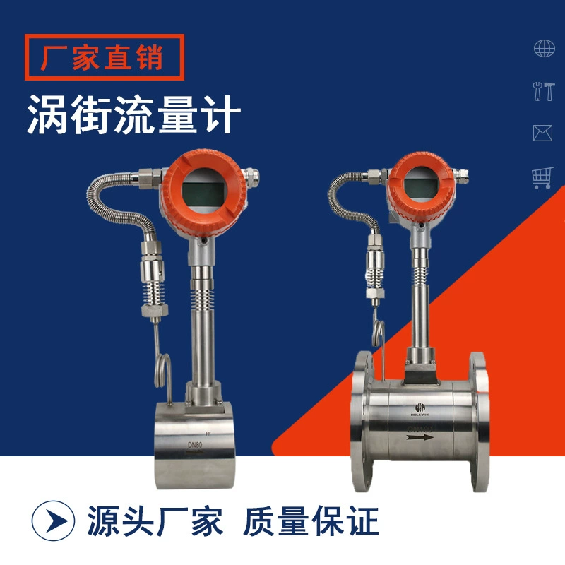 Турбинный вихревой расходомер LUGB, газ, жидкость, пар, природный газ, кислород, воздух, термическое масло, сэндвич-фланец DN80