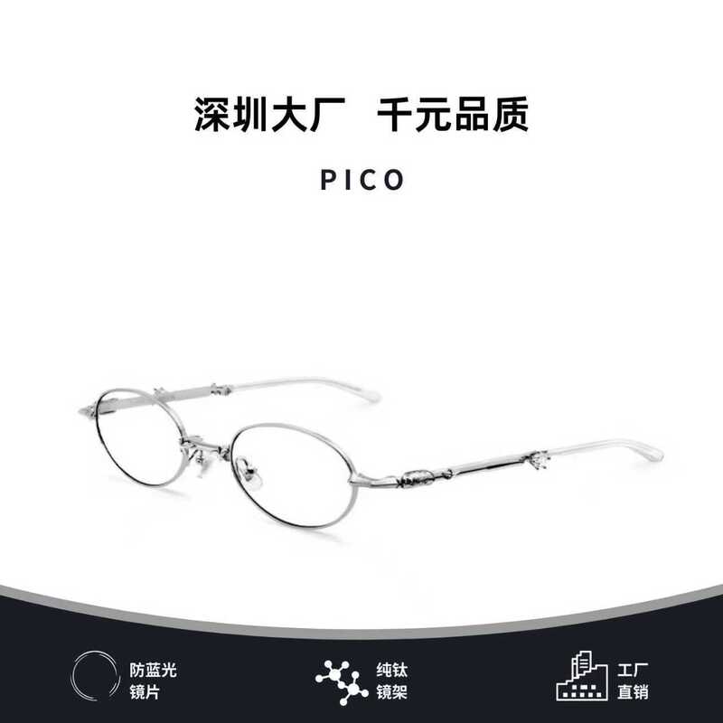 Yoo Ji-Min's Same Style 2025Gm Light-Colored Sunglasses Pico Plain Sunglasses Can Be Equipped with Myopia Anti-Blue Light Foldableing Yoo Ji-Min's Same Style 2025Gm Light-Colored Sunglasses Pico Plain Sunglasses Can Be Equipped with Myopia Anti-Blue Light Foldableing