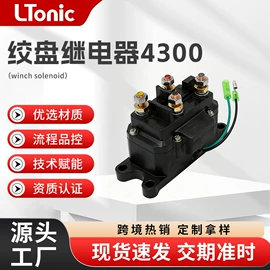 开关元件;汽车继电器;其他继电器