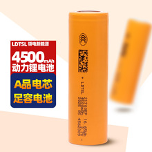 AƷ�о21700�����늳�4500mAh������Ԫ��x��늳�5C�߱���늳�