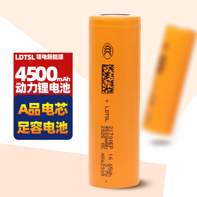 A Product Battery Core 21700 Power Lithium Battery 4500Mah Capacity Ternary Lithium Ion Battery 5C High Rate Battery