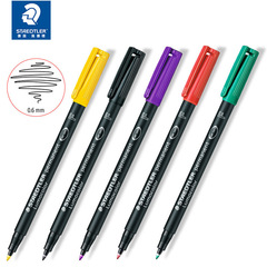 德國Staedtler施德樓318F防水環保多用途油性光盤通用膠片記號筆