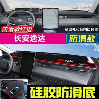 Günəş əleyhinə siperlik — Heat Insulation - changan-yida-black-with-red-edges