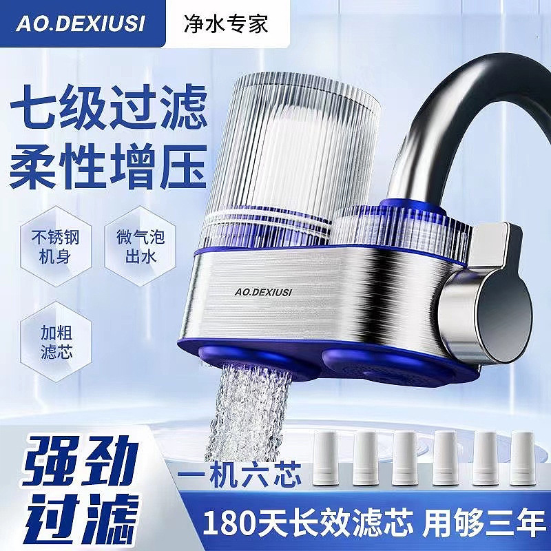 Aodexiusi Water Purifier Pre-Filter Kitchen Tap Water Purification Device Stainless Steel Surround