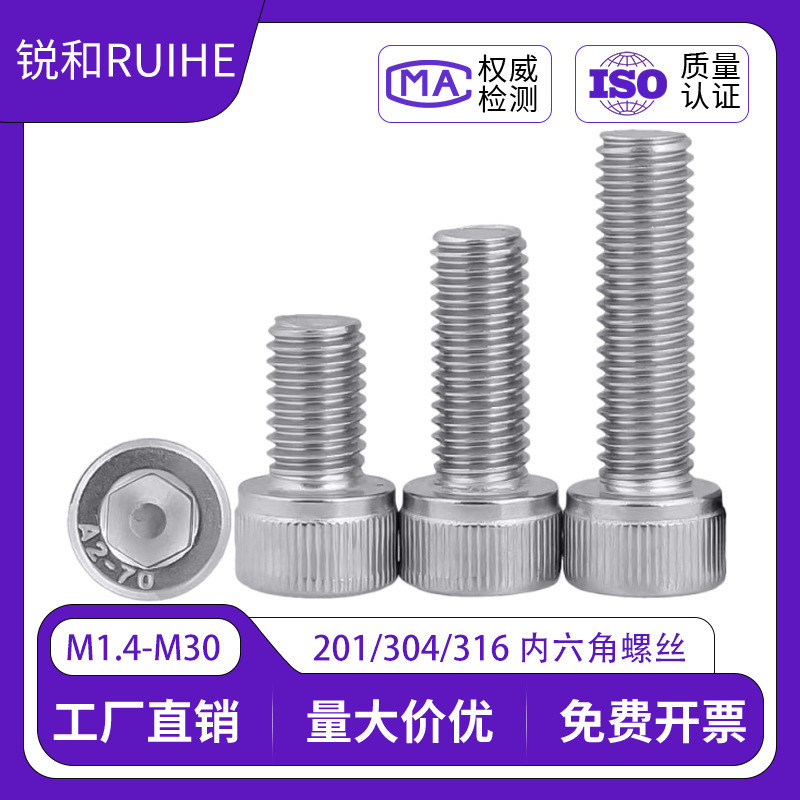 304 stainless steel hexagon socket head screw cylindrical head cup head bolt extended M2M3M4M5M6M8M10M12M16 304 stainless steel hexagon socket head screw cylindrical head cup head bolt extended M2M3M4M5M6M8M10M12M16