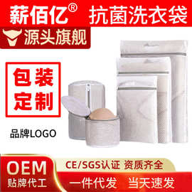 60克洗衣袋机洗专用文胸内衣防变形三明治洗护袋毛衣网袋工厂批发