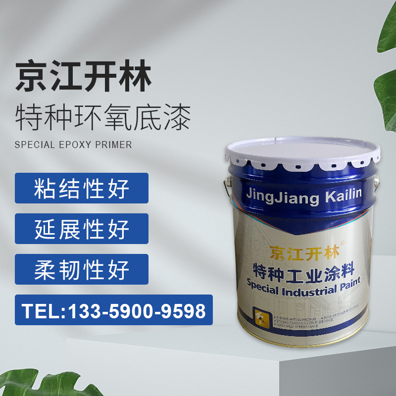 京江开林 工业特种环氧底漆 环氧树脂环氧沥青铝粉耐油底漆