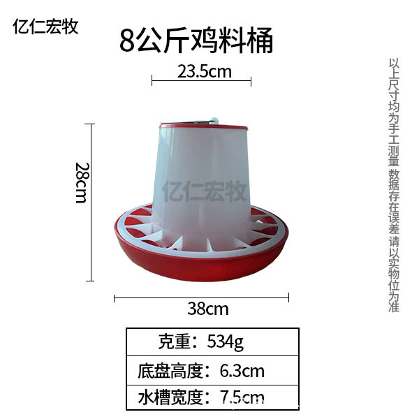 Tanque de alimentación de pollo tanque de alimentación de pollo barril de alimentación de pollo pequeño alimentador de agua de pollo de pollo barril de alimentación automática