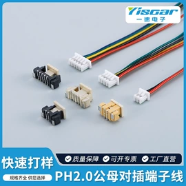 连接器;电器连接线;电子线