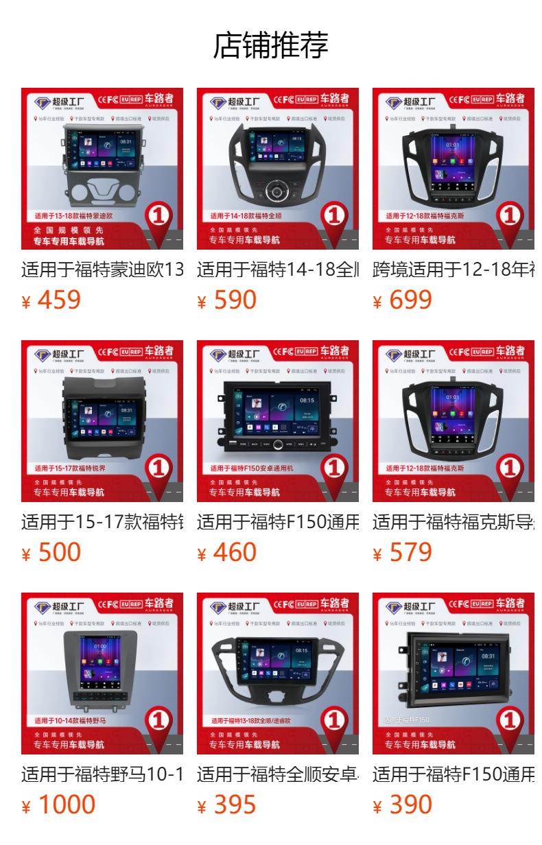 预览状态下无法点击,发布后,可点击跳转到对应的商品页面