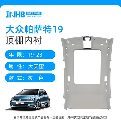Car roof lining: Zhijun, Langxing Interior Lining - 19-23-passat