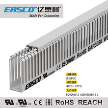 EASCO線槽低壓配電箱pvc工業中齒方形阻燃走線槽30mm寬*80mm高