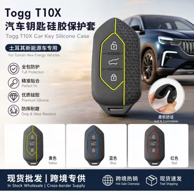 Key case cross-border Togg car key case Turkish new silicone protective case full-cover anti-drop soft shell protective case
