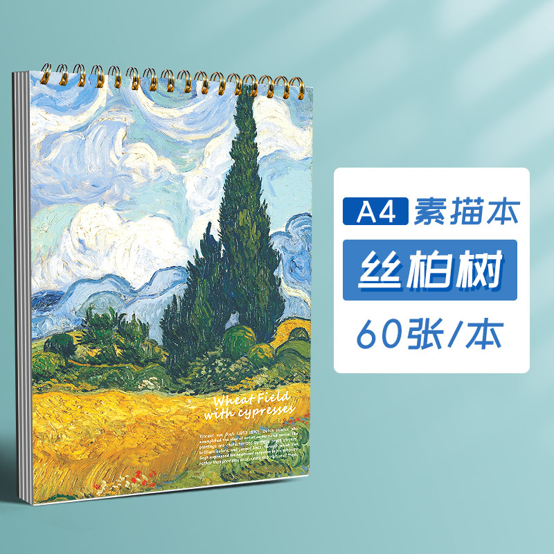 사이프러스 나무