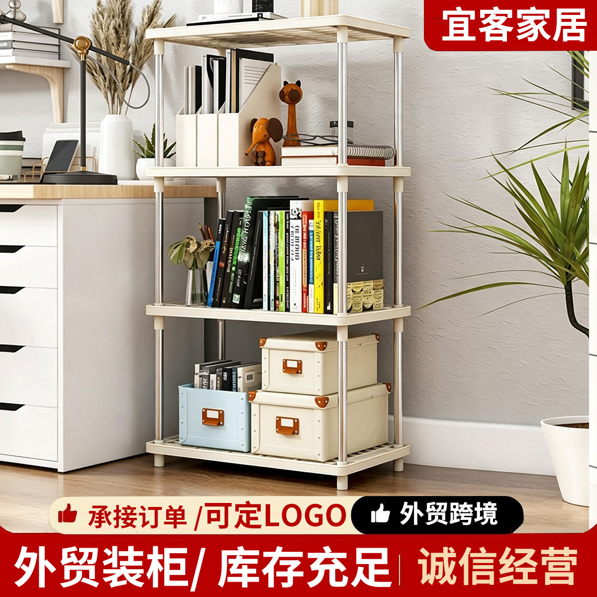 Living Room Storage Rack, Multi-Layer Floor-Standing Kitchen Organizer, Bedroom Bookshelf, Bathroom Storage Cabinet, Simple Shelf