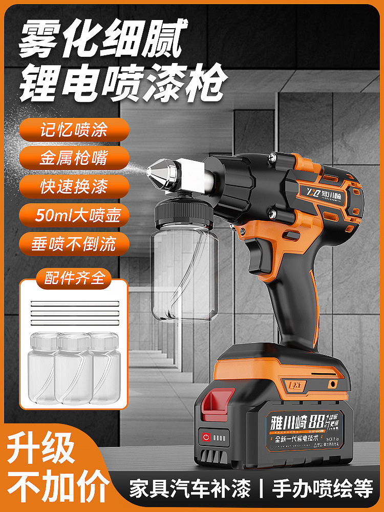 电动喷漆枪家具补漆修复喷枪小型锂电喷漆枪汽车喷笔手办模型彩绘
