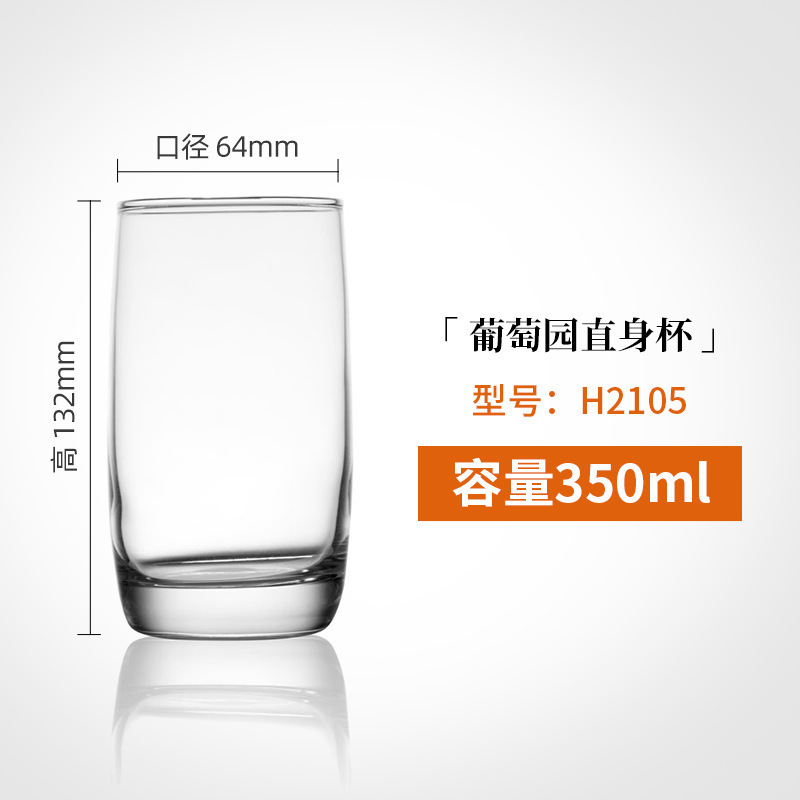 楽美雅耐熱ガラスカップビールカップ家庭用ジュース飲料カップコップコップ卸売りロゴ|undefined
