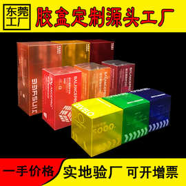 定制pvc包装盒pet塑料盒子折叠胶盒东莞凤岗工厂可印刷批发定制