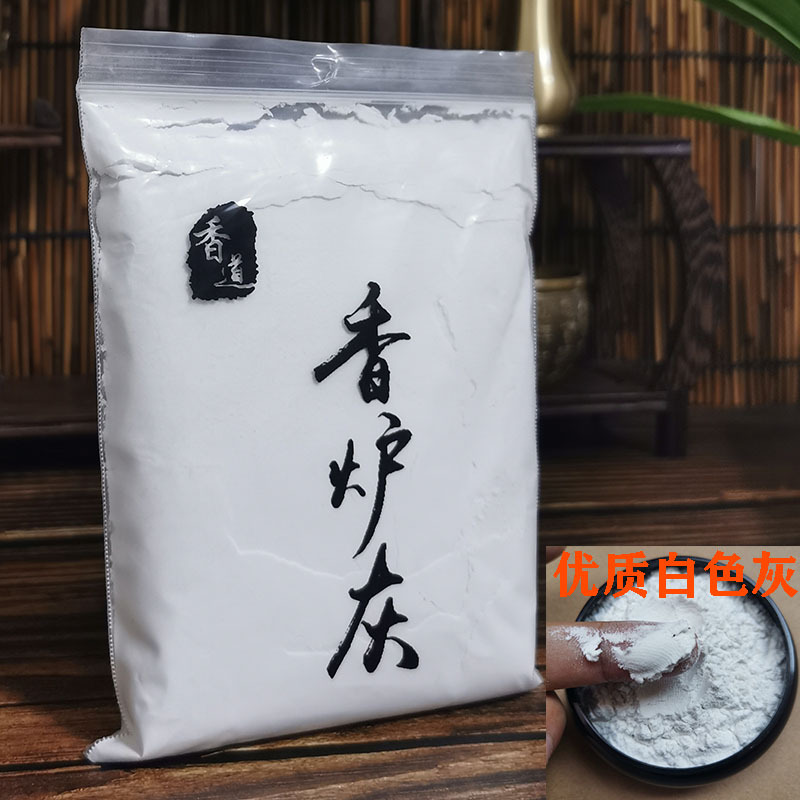 100克袋装香炉灰1.jpg