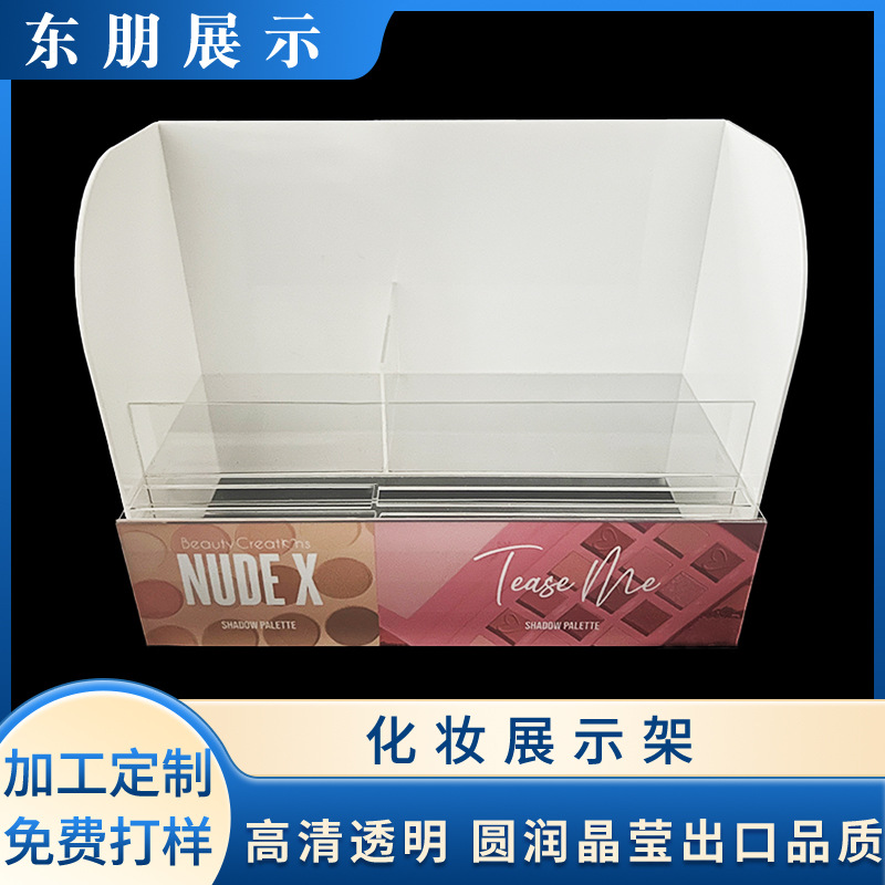 亚克力化妆品展示架亚克力陈列架彩妆香水护肤品护肤品台面展示架