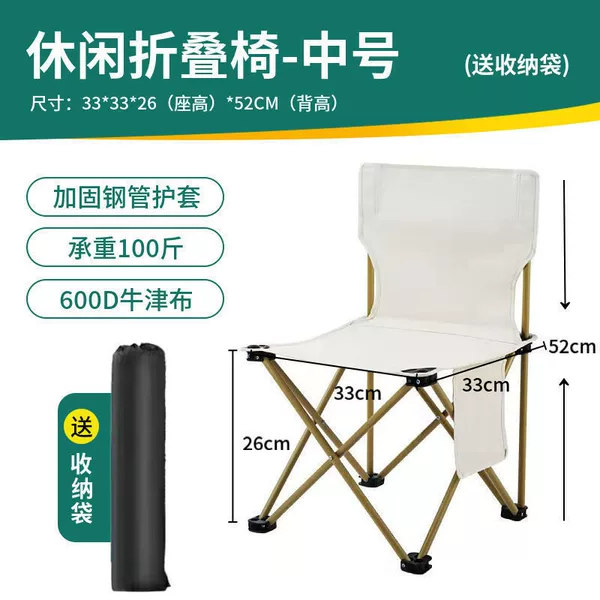 Medium beige chair