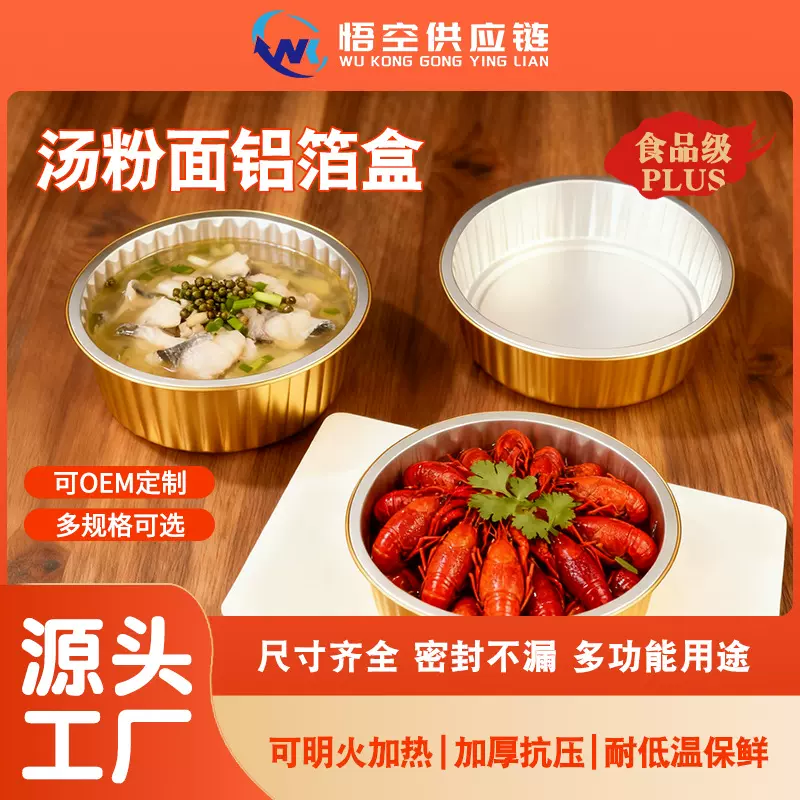 锡纸盒商用烧烤炖汤烤鱼小龙虾外卖打包盒高档餐盒一次性铝箔餐盒