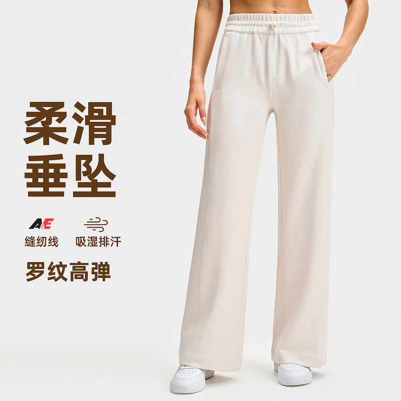 Ribbed High-Waisted Wide-Leg Pants for Women, Loose Drawstring Versatile Yoga Fitness Pants, Lulu Straight-Leg Sports Long Pants 30"