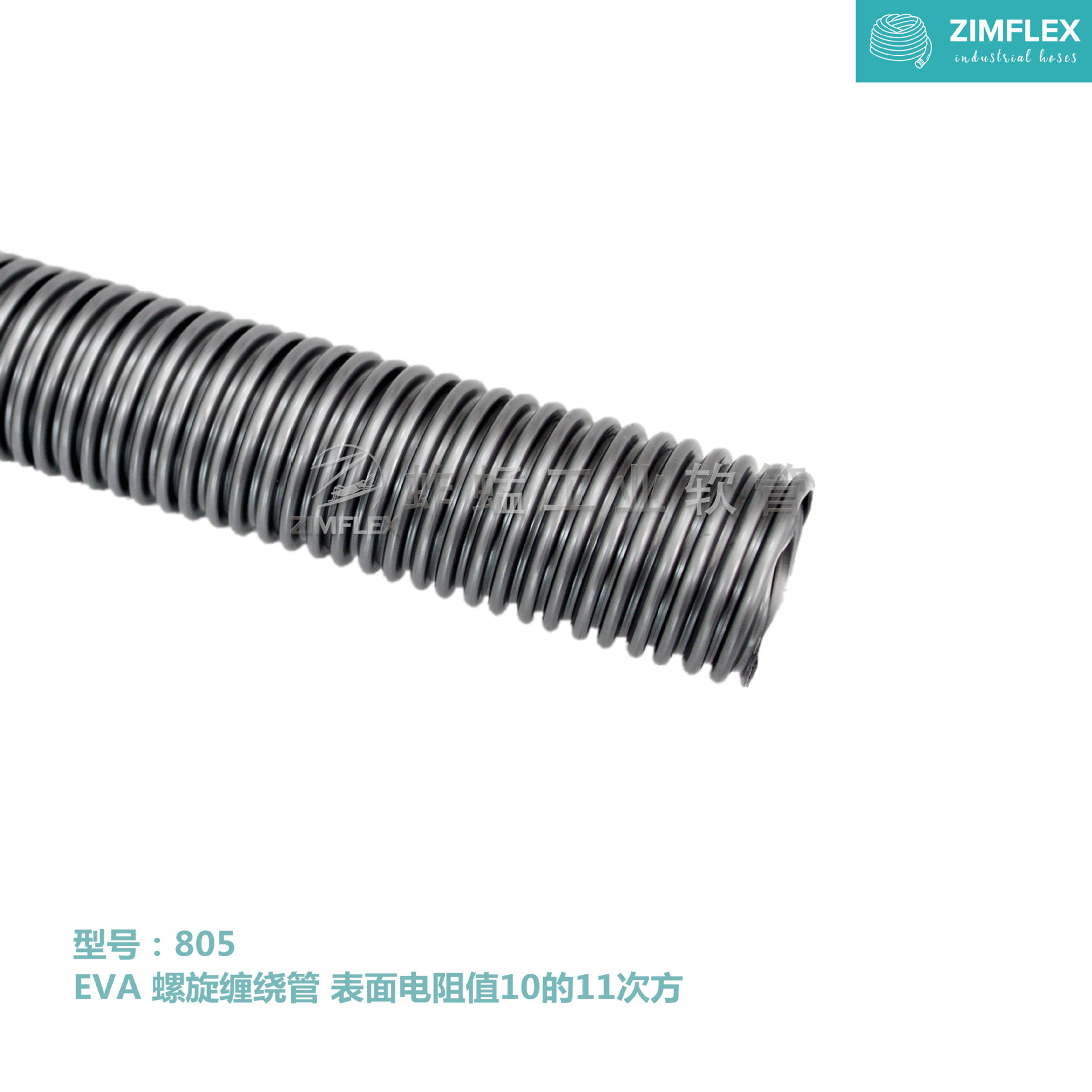 805 EVA螺旋缠绕管 真空吸排软管 吸尘器软管 通风软管 导电软管