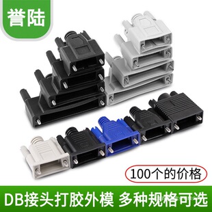 һ�w D���B���⚤ DB9/VGA/DB15/DB25/DB37���z�� ��ģ �A�� �⚤