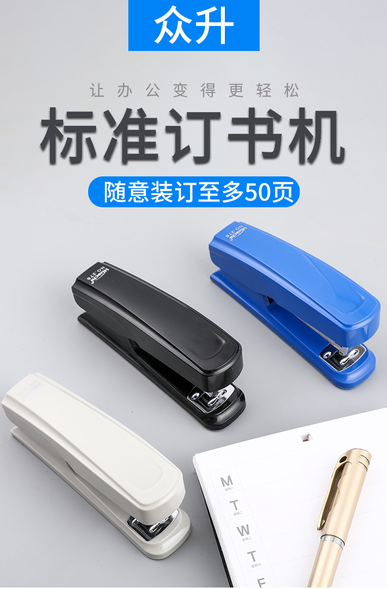 订书机3_01.jpg