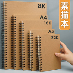 加厚硬壳A4速写本8K绘画本32K空白本侧翻上翻16K美术本A5素描本