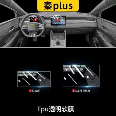 Film Decoration Dmi Central Control – Car interior film - instrument-navigation-128inch