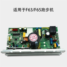 F63跑步机主板DYACO岱宇跑步机电源板控制器显示AE0016C