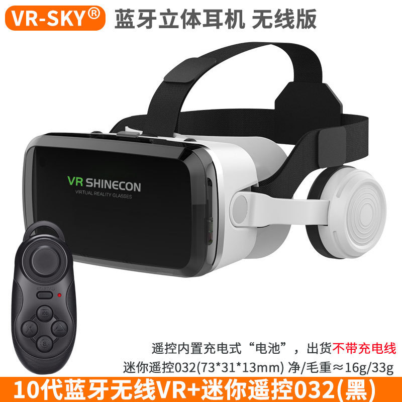 クロスボーダー精選卸売りvrメガネg 04bs千幻無線bluetoothイヤホン版3d仮想現実ゲームヘルメット|undefined