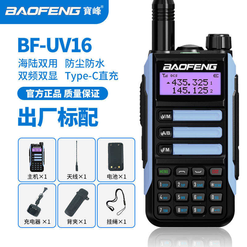 UV16 블루