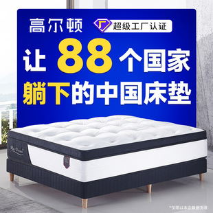 Foshan Galton Compressed Roll Simmons Sponge Latex Silent Independent Bag Spring Mattress Five-star Hotel
