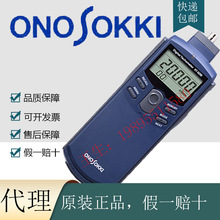 SE-2500A HT-6200转速表日本ONOSOKKI小野传感器型手持式转速计