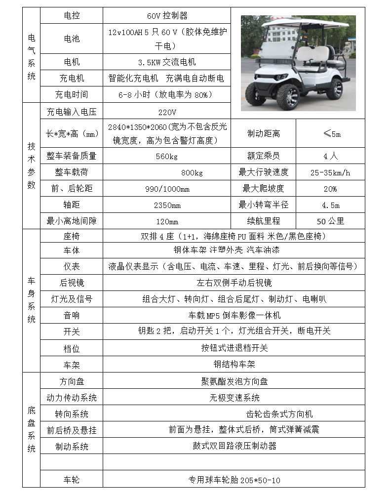 Dewu Junheng Foreign Trade Export 2-8 Seater Golf Cart Four-Wheel Electric Sightseeing Car Two-Seater Double Row Golf Cart