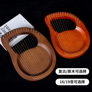 跨境 莱雅琴19弦16音小竖琴lyre板琴里尔琴里拉琴 天使琴乐器批发