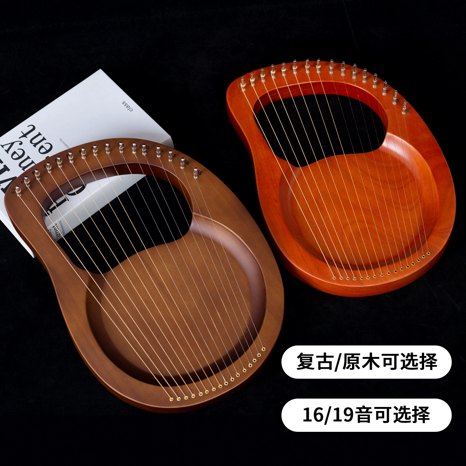跨境 莱雅琴19弦16音小竖琴lyre板琴里尔琴里拉琴 天使琴乐器批发