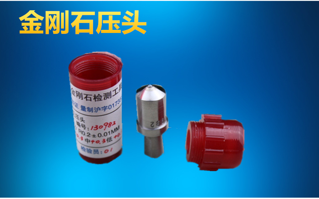 金刚石压头  洛氏硬度计压头 HRC-3  含票价